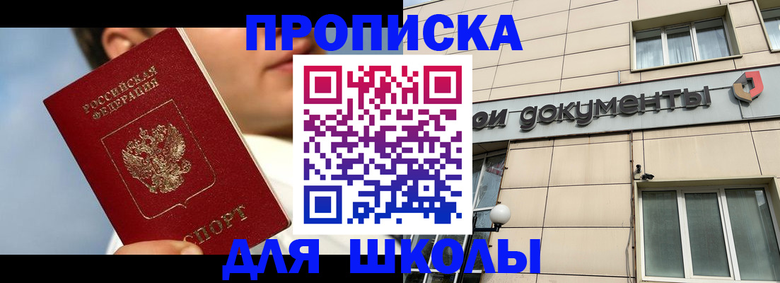 прописка от собственника в Анжеро-Судженске