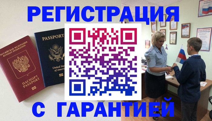 прописка ребенка в Анжеро-Судженске