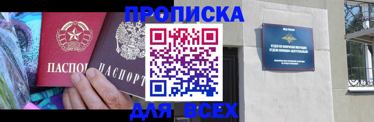 прописка регистрация в Анжеро-Судженске