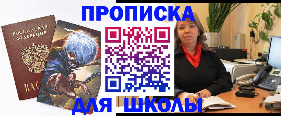 прописка для кредита в Анжеро-Судженске