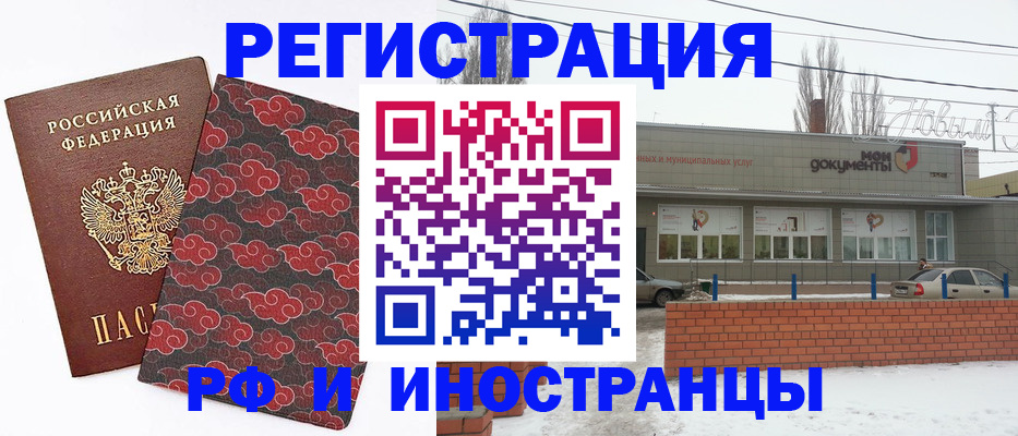 прописка регистрация в Анжеро-Судженске